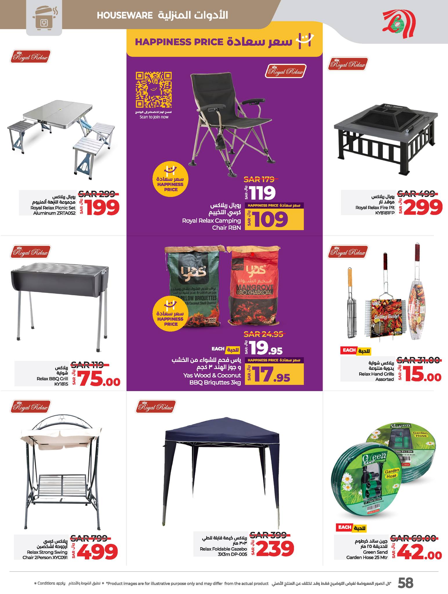 lulu-dammam-shati offers from 18dec to 24dec 2024 عروض لولو الدمام الشاطئ من 18 ديسمبر حتى 24 ديسمبر 2024 صفحة رقم 59